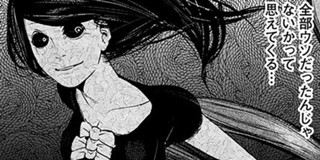 第17話 東京喰種トーキョーグール 石田スイ となりのヤングジャンプ