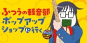 [107話]すすめ！ジャンプへっぽこ探検隊！ のサムネイル
