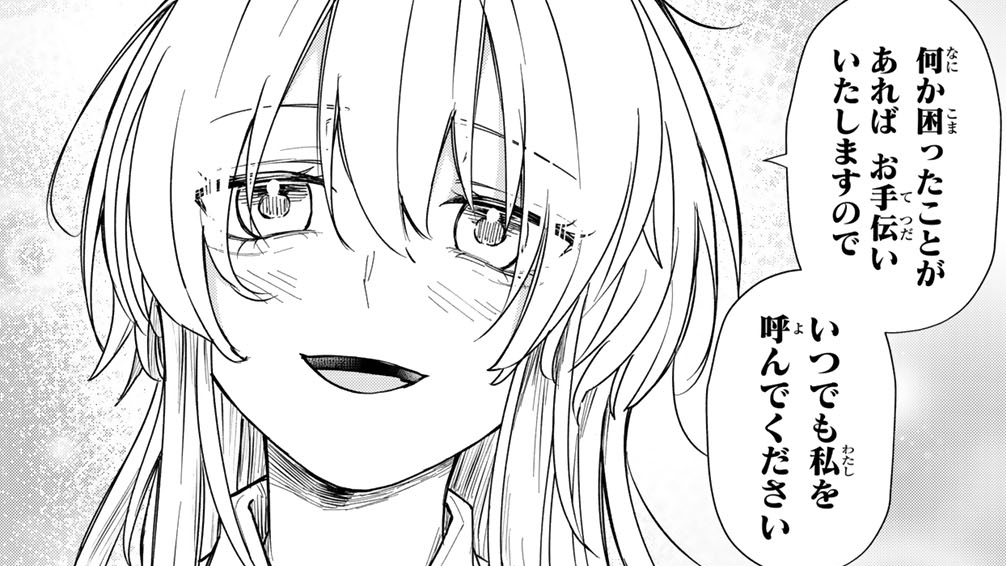 見返りを求めるアテナさんの一コマ