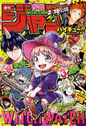 週刊少年ジャンプ 2024年10号 のサムネイル