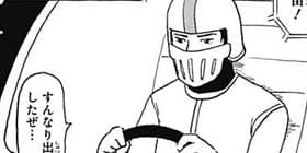 第177話 増田こうすけ劇場 ギャグマンガ日和 増田こうすけ 少年ジャンプ