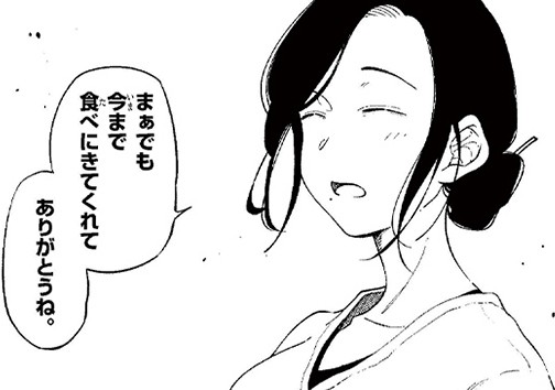 近くの町の中華屋さん