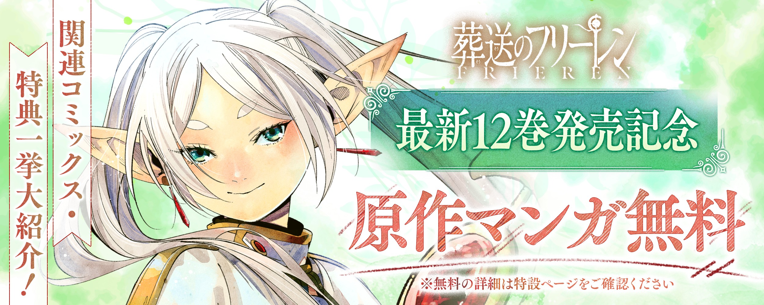 サンデー 漫画