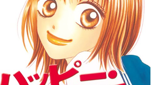 ハッピー・トゥモロー