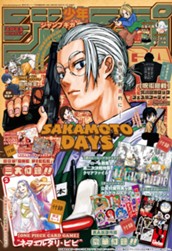 ジャンプGIGA 2023 WINTER のサムネイル