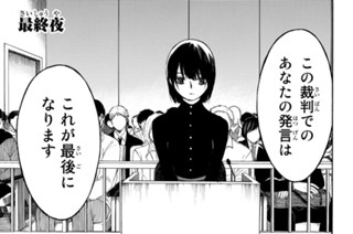 骨が腐るまで 内海八重 第１夜 コミックdays