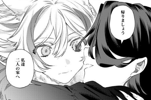 悪役令嬢のお嫁さま - 第11話 後編