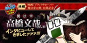 [81話 後編]すすめ！ジャンプへっぽこ探検隊！ のサムネイル