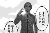 第４話　沼 のサムネイル