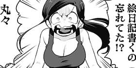 23話 とけだせ みぞれちゃん 足袋はなお 少年ジャンプ