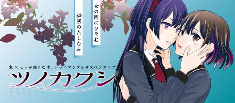 コミックス 全1巻 絶賛発売中！
