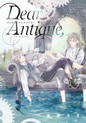 Dear Antique, 1 のサムネイル