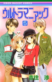 ウルトラマニアック 5 のサムネイル