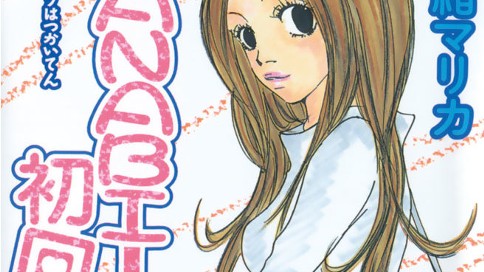 ＨＡＮＡＢＩ－ｌａ初回転