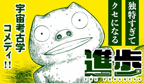 進歩