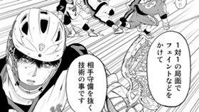 FACE OFF!!【読み切り版】