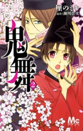 鬼舞 2 のサムネイル