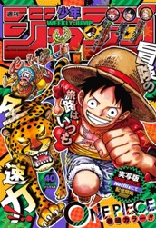 週刊少年ジャンプ 2023年40号 のサムネイル