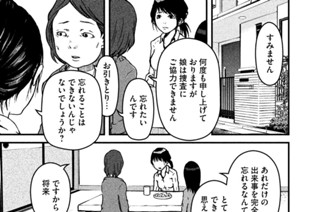 その２３　勝負は一瞬