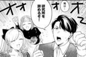 第9話② のサムネイル