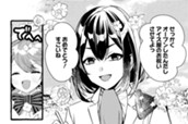 第33話② のサムネイル