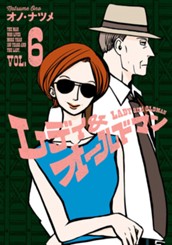 レディ＆オールドマン 6 のサムネイル