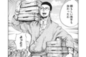 ＃１３　密輸 のサムネイル