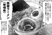 180話　飛騨高山〜西穂高編② 何かが始まる西穂ラーメン のサムネイル