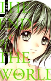 セカイの果て 3 のサムネイル