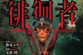 第１話　こいつのせいなの のサムネイル