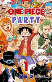 ワンピース パーティー 1 のサムネイル