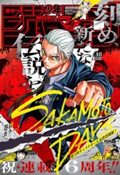週刊少年ジャンプ 2026年48号 のサムネイル
