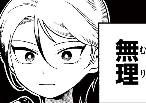 まじめなパパには裏がある