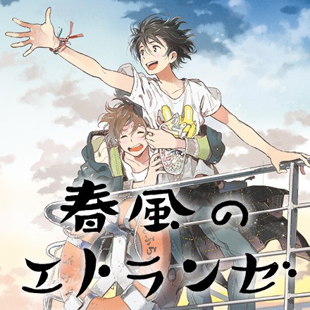 エトランゼシリーズ