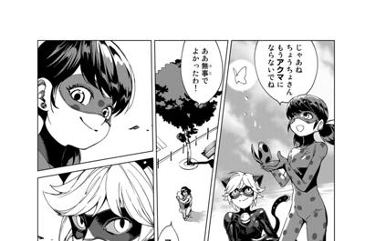 ミラキュラス　レディバグ＆シャノワール