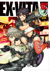 EX-VITA 2 のサムネイル