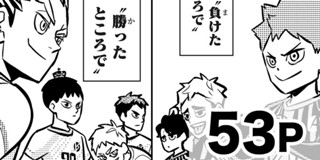 2回]れっつ！ハイキュー!? - レツ | 少年ジャンプ＋
