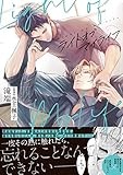 ライトオブマイライフ (gateauコミックス)