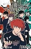 ワールドトリガー 25 (ジャンプコミックス)