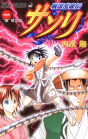 戦国乱破伝 サソリ 1 のサムネイル