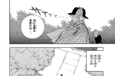 ぼくと未来屋の夏