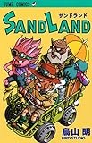 SAND LAND (ジャンプコミックス)