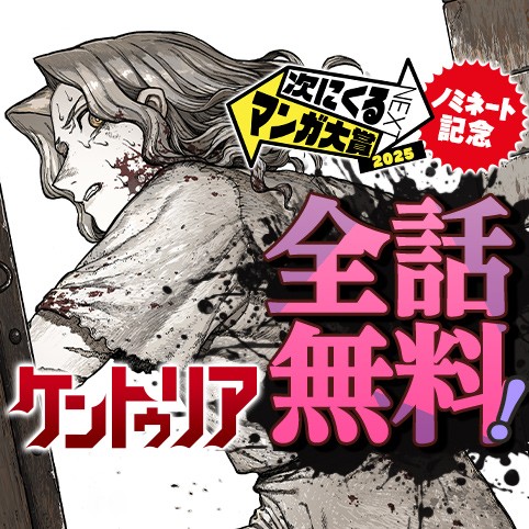 ケントゥリア