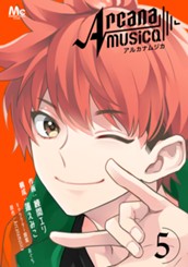 Arcanamusica（アルカナムジカ） 5 のサムネイル