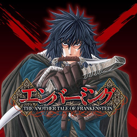 第16話 エンバーミング The Another Tale Of Frankenstein 和月伸宏 少年ジャンプ