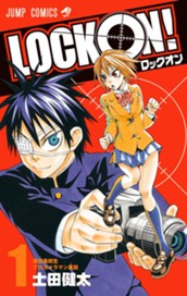 LOCK ON！ 1 のサムネイル