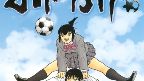 ふでかげ 飛永宏之 川原正敏 第一話 コミックdays