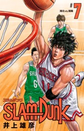 SLAM DUNK 7 のサムネイル