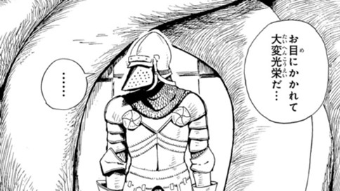 ナイトヘルナイト