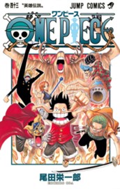 ONE PIECE モノクロ版 43 のサムネイル